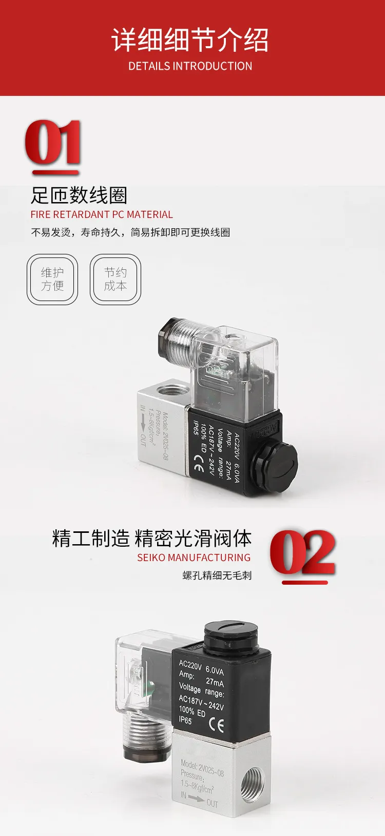 2V025 solenoid valve (4)