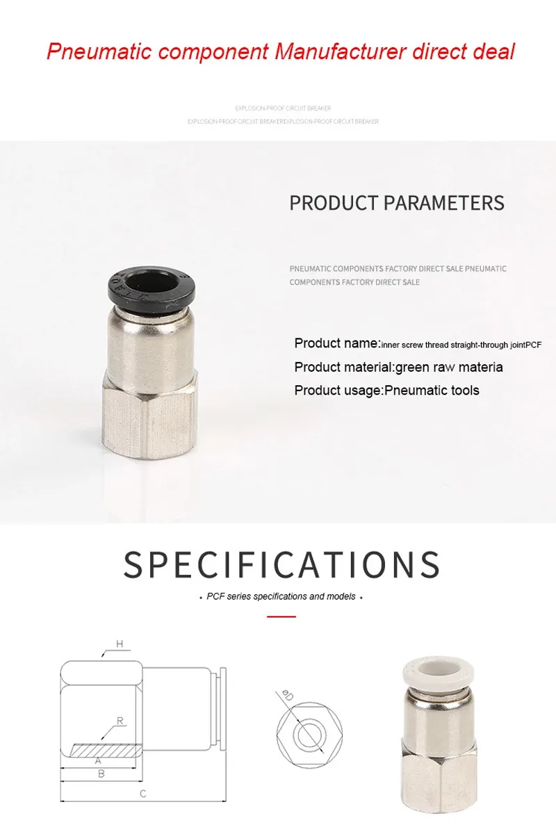 pneumatic fittings PFC (6)